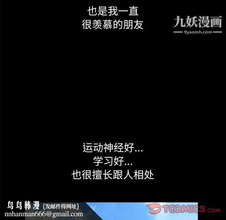 完美人偶，第18話，第 69 页