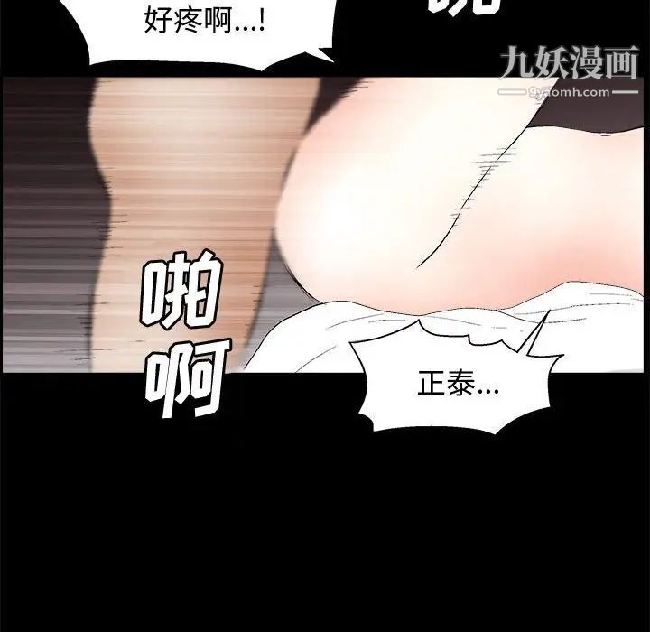 完美人偶，第18話，第 95 页