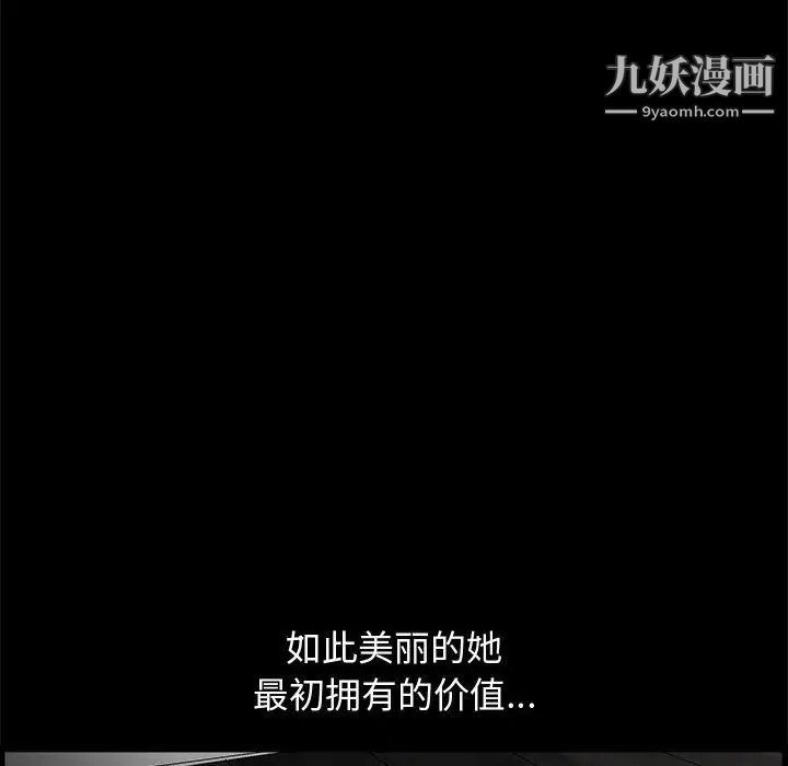 完美人偶，第18話，第 65 页