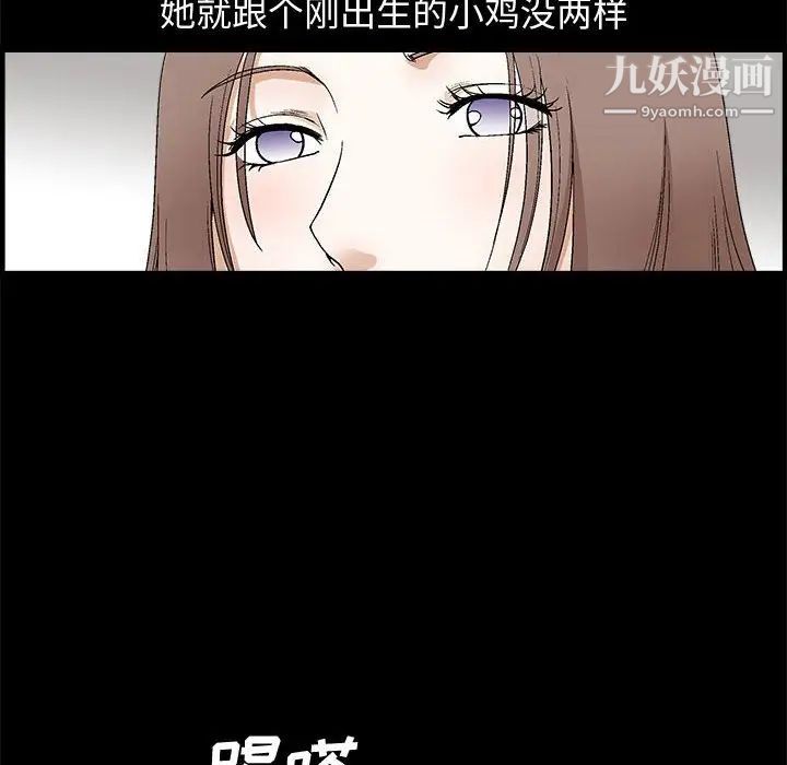完美人偶，第18話，第 22 页
