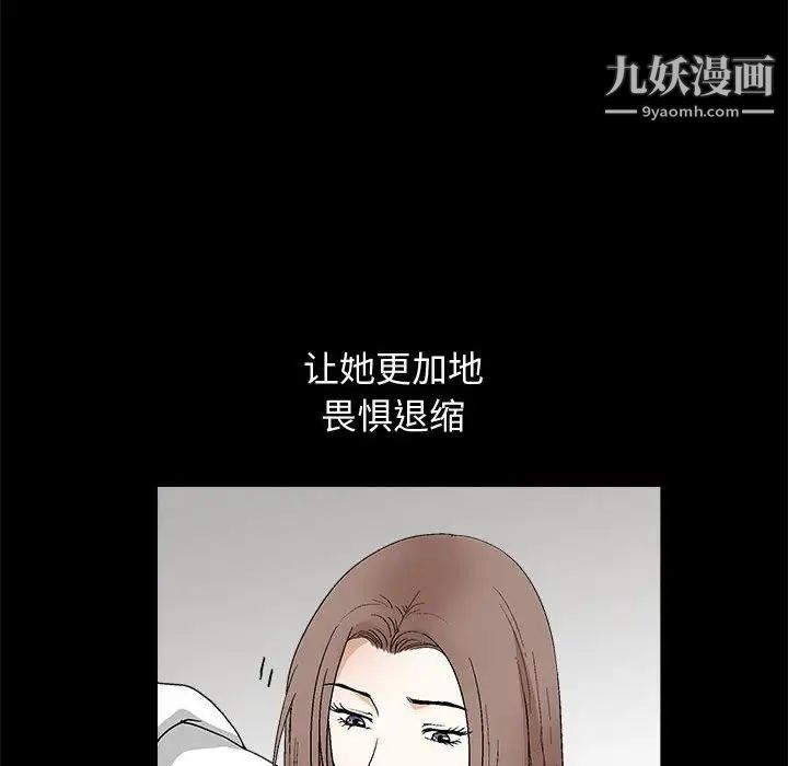 完美人偶，第18話，第 28 页