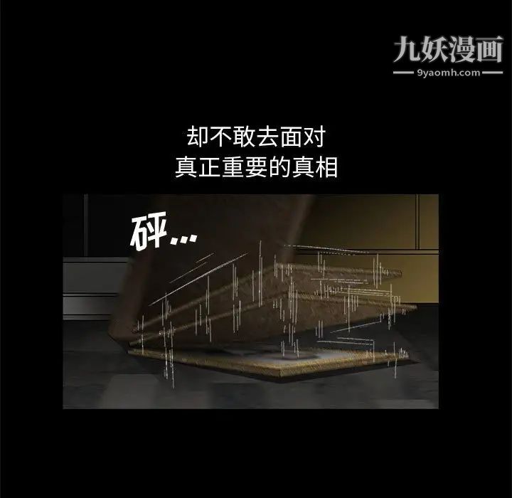 完美人偶，第18話，第 64 页
