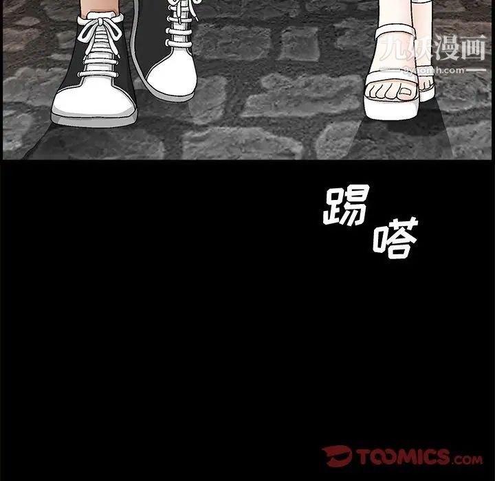 完美人偶，第18話，第 15 页