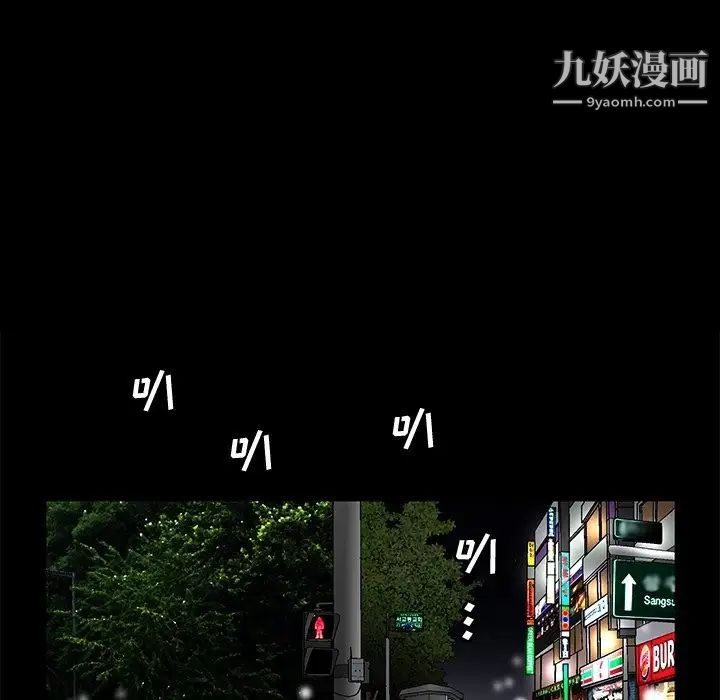 完美人偶，第19話，第 34 页