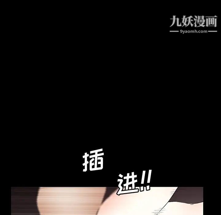 完美人偶，第19話，第 5 页