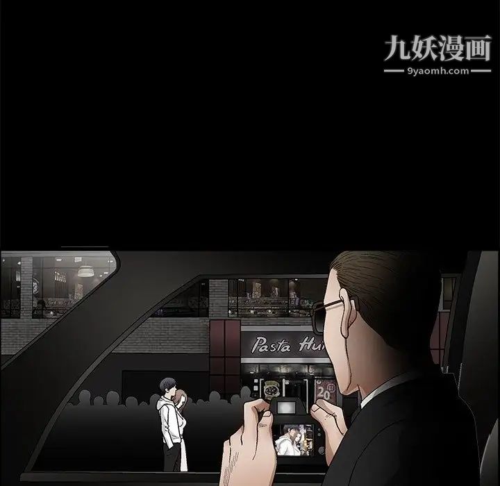 完美人偶，第19話，第 44 页