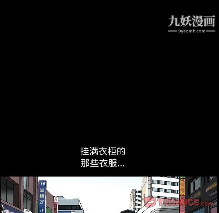 完美人偶，第19話，第 69 页