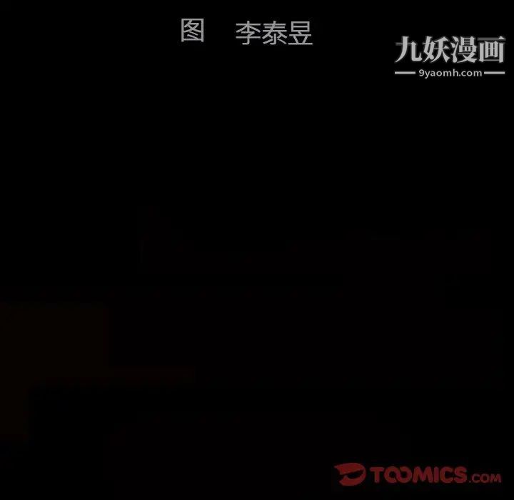 完美人偶，第19話，第 21 页