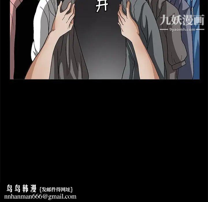 完美人偶，第19話，第 65 页