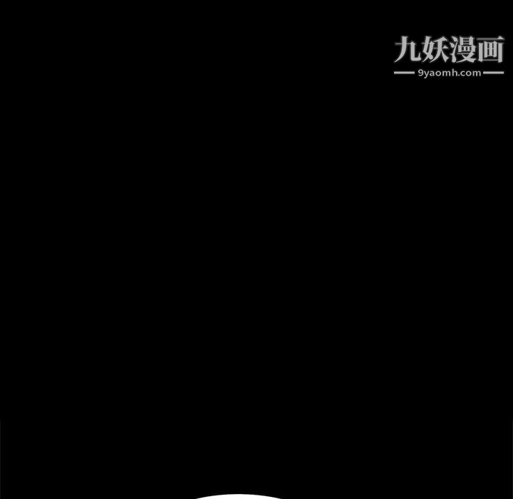 完美人偶，第19話，第 8 页