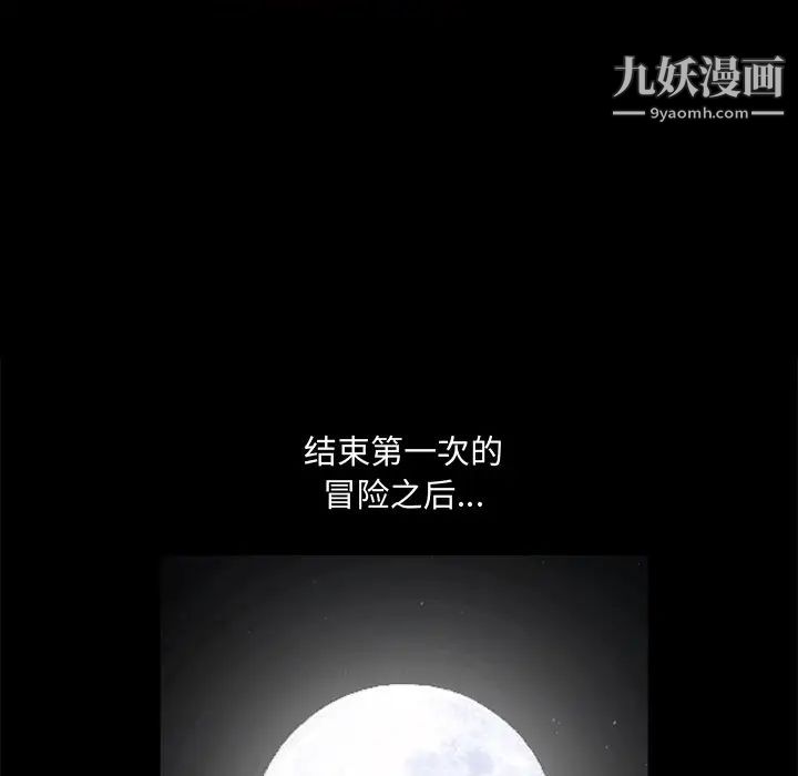 完美人偶，第19話，第 22 页
