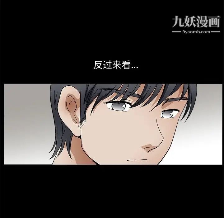 完美人偶，第19話，第 77 页