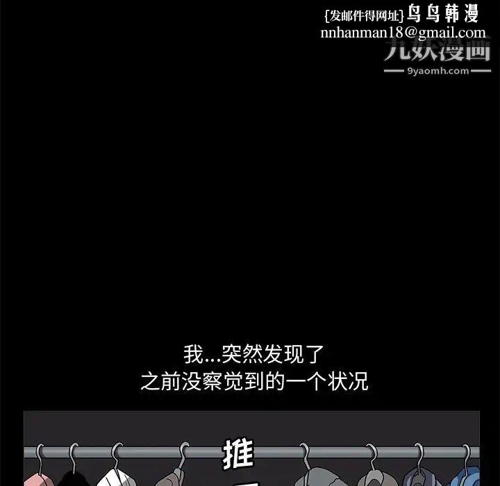 完美人偶，第19話，第 64 页