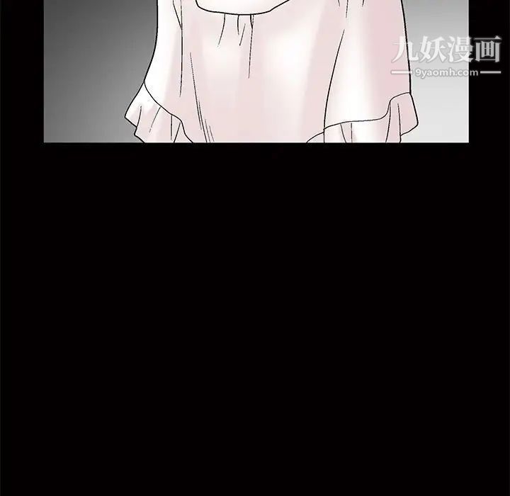 完美人偶，第20話，第 5 页