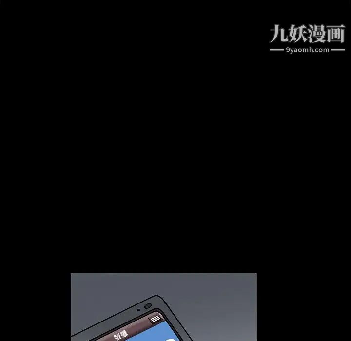 完美人偶，第20話，第 95 页