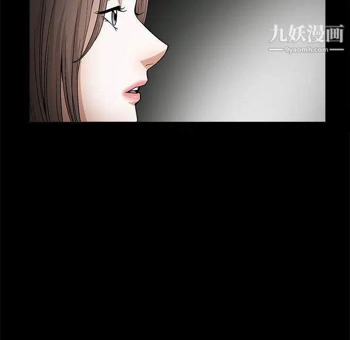 完美人偶，第20話，第 21 页