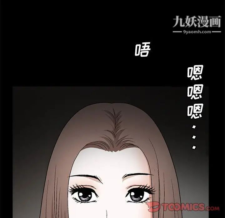 完美人偶，第20話，第 22 页