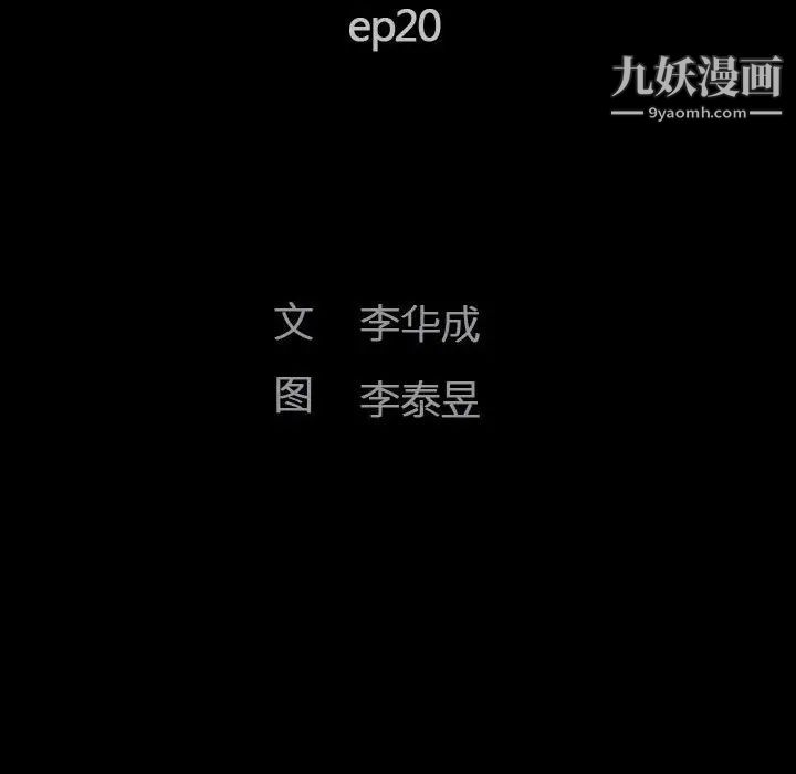 完美人偶，第20話，第 12 页