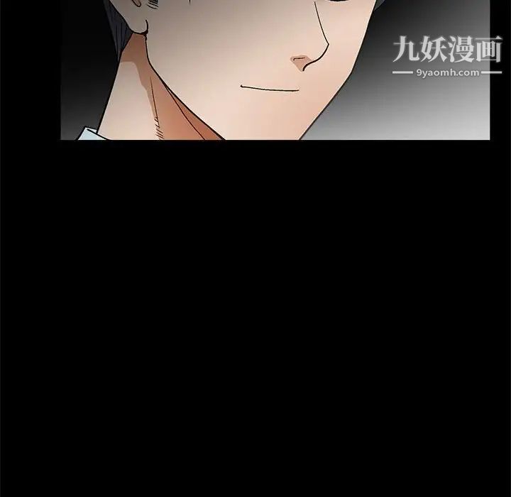 完美人偶，第20話，第 28 页