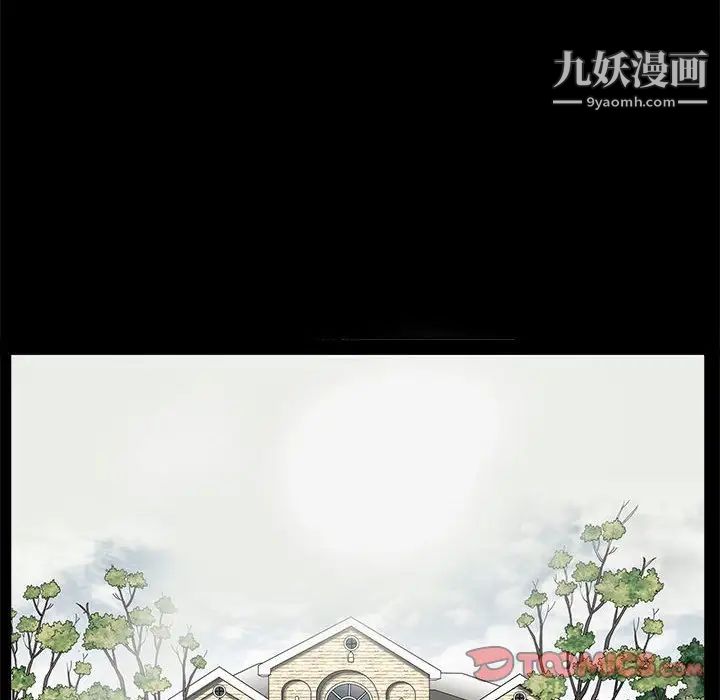 完美人偶，第21話，第 34 页