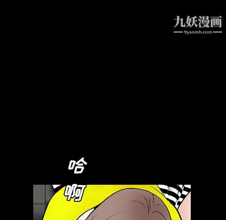 完美人偶，第21話，第 5 页
