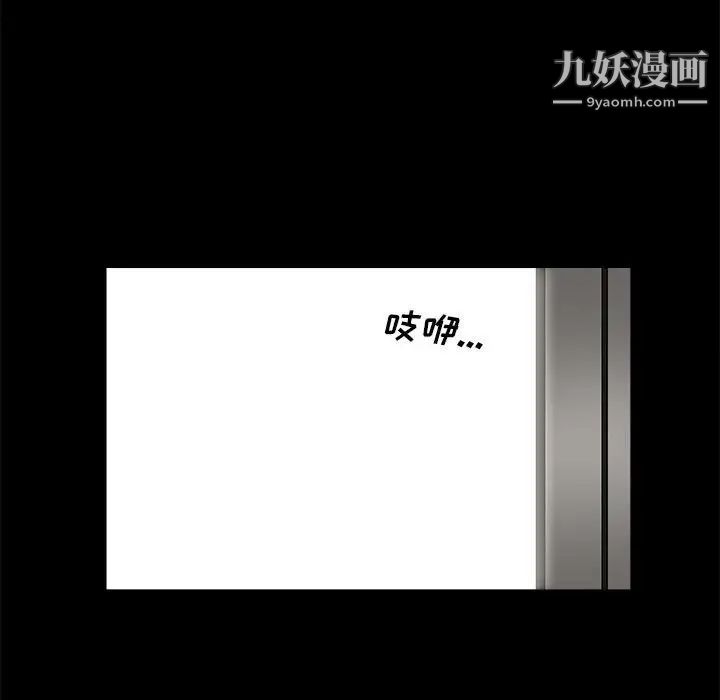 完美人偶，第21話，第 44 页