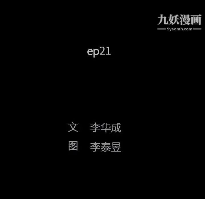 完美人偶，第21話，第 11 页