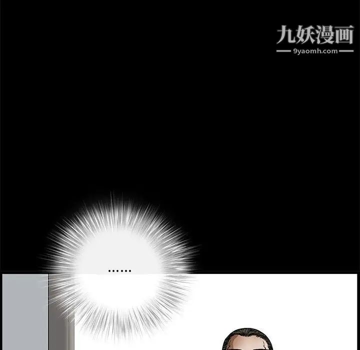 完美人偶，第21話，第 49 页
