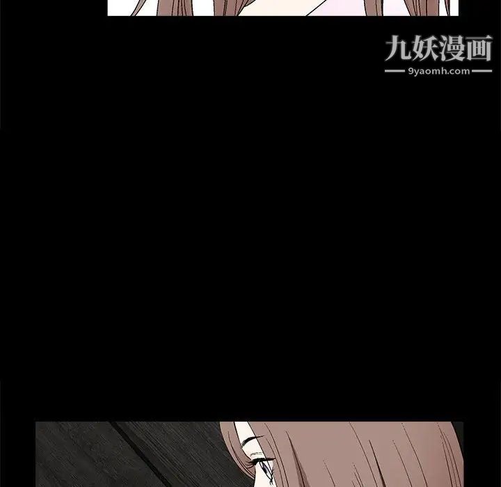 完美人偶，第21話，第 69 页