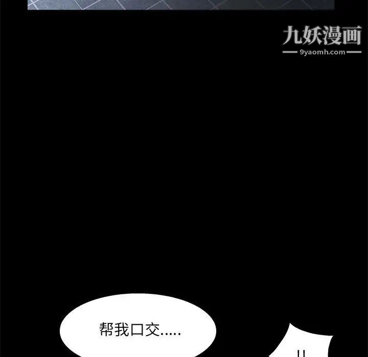 完美人偶，第21話，第 21 页