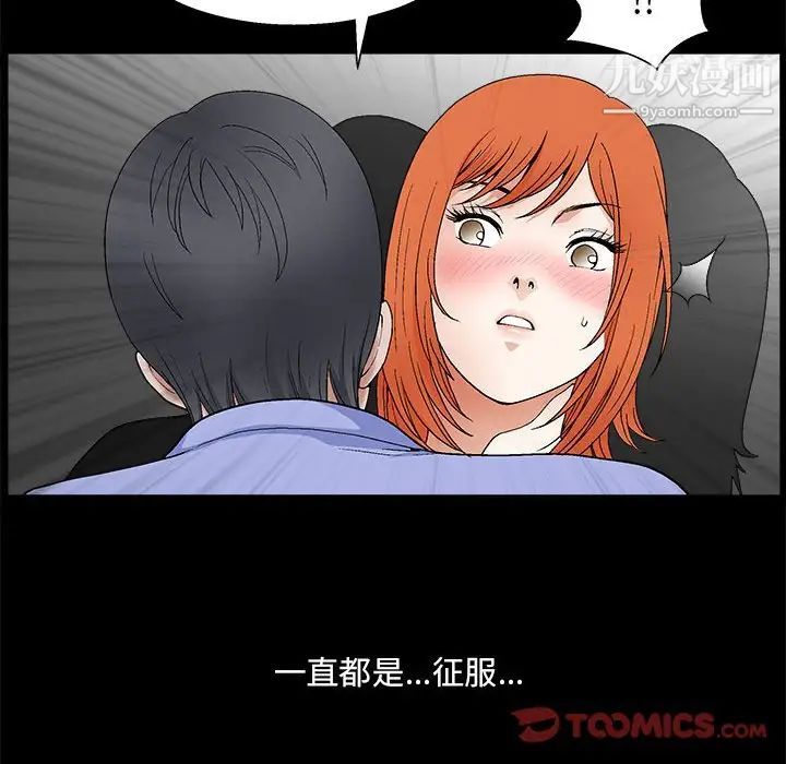 完美人偶，第21話，第 22 页
