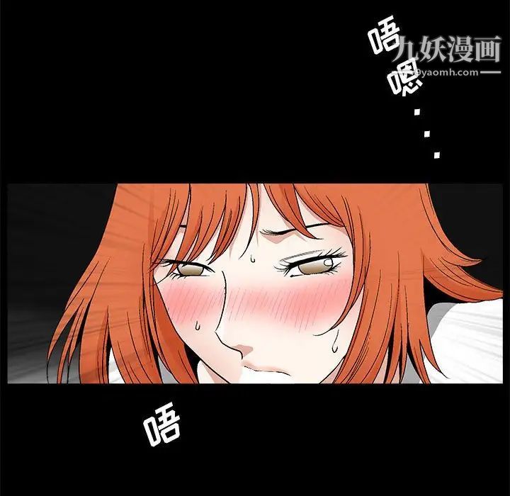 完美人偶，第21話，第 28 页