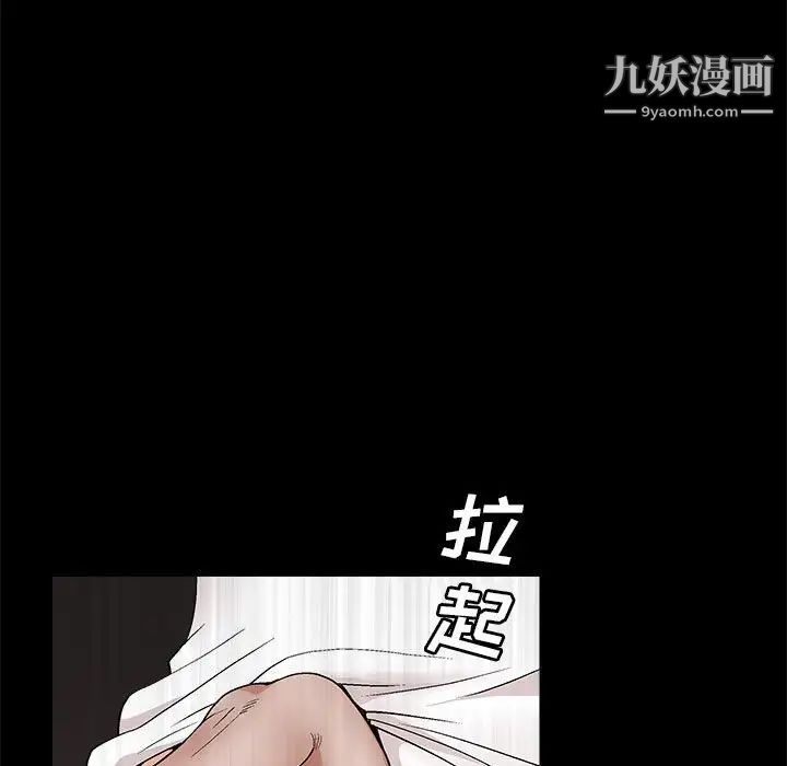 完美人偶，第21話，第 15 页