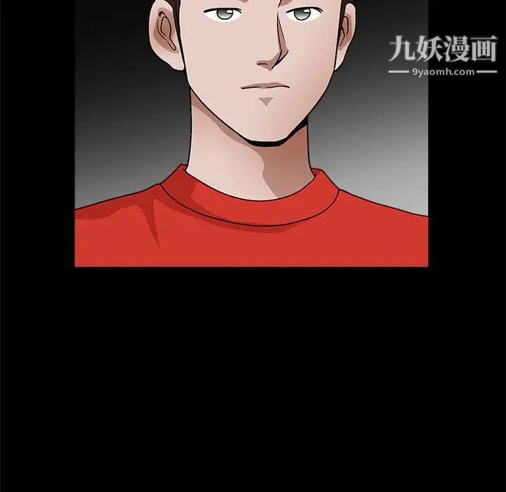 完美人偶，第22話，第 34 页