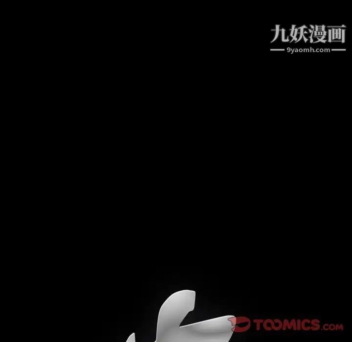 完美人偶，第22話，第 123 页