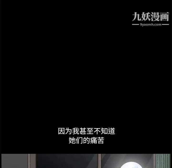完美人偶，第22話，第 5 页