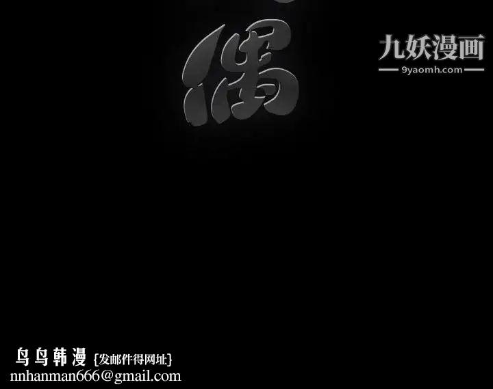 完美人偶，第22話，第 125 页