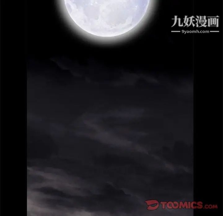 完美人偶，第22話，第 84 页