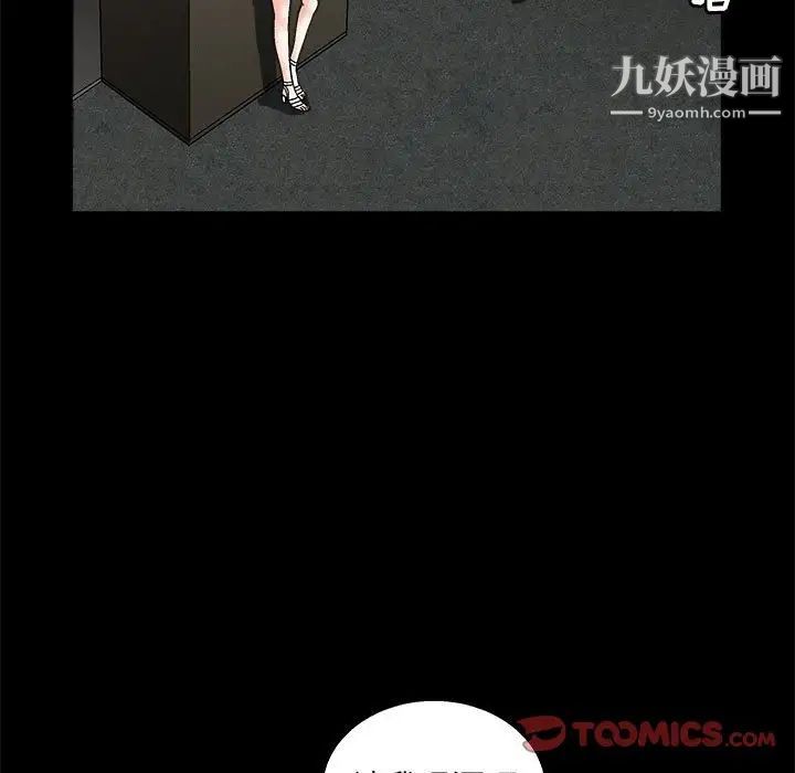 完美人偶，第22話，第 21 页