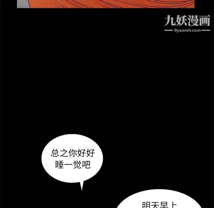 完美人偶，第22話，第 65 页