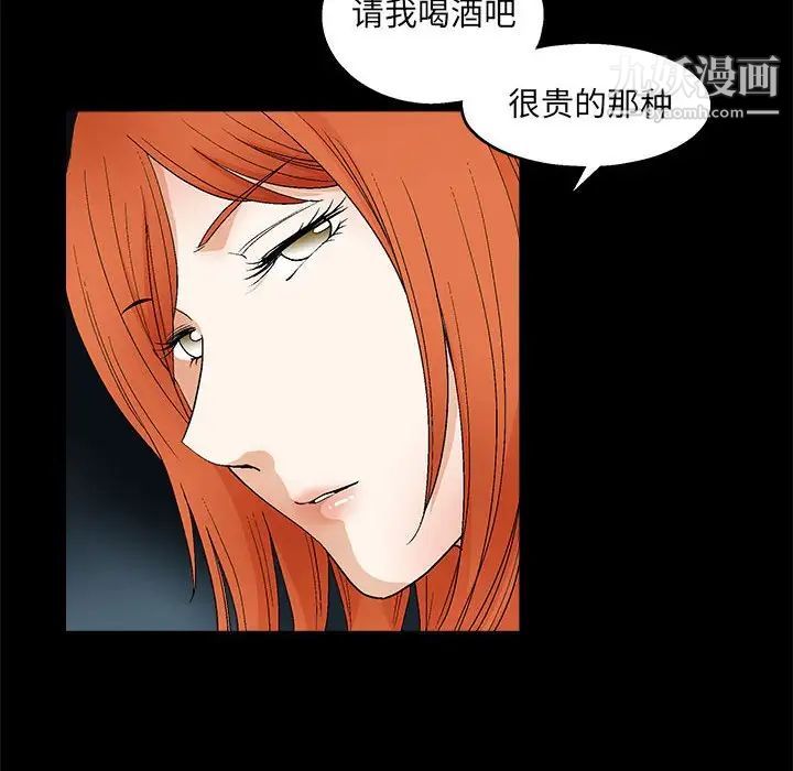 完美人偶，第22話，第 22 页