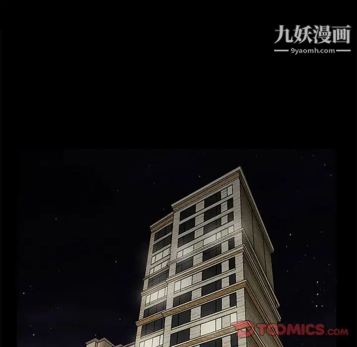 完美人偶，第22話，第 12 页