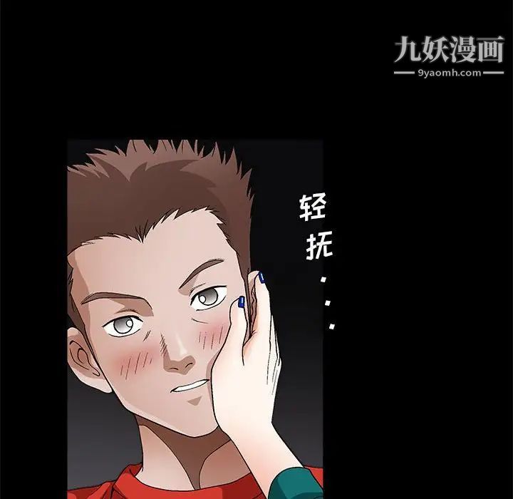 完美人偶，第22話，第 52 页