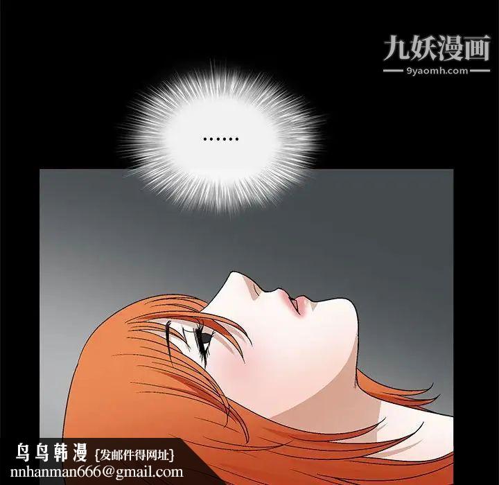 完美人偶，第22話，第 64 页