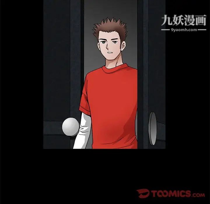 完美人偶，第22話，第 15 页