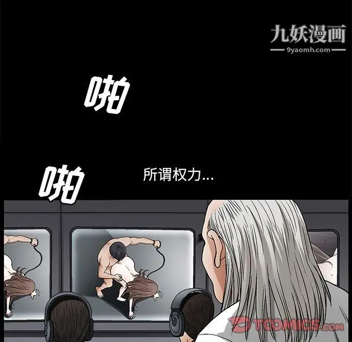 完美人偶，第23話，第 123 页