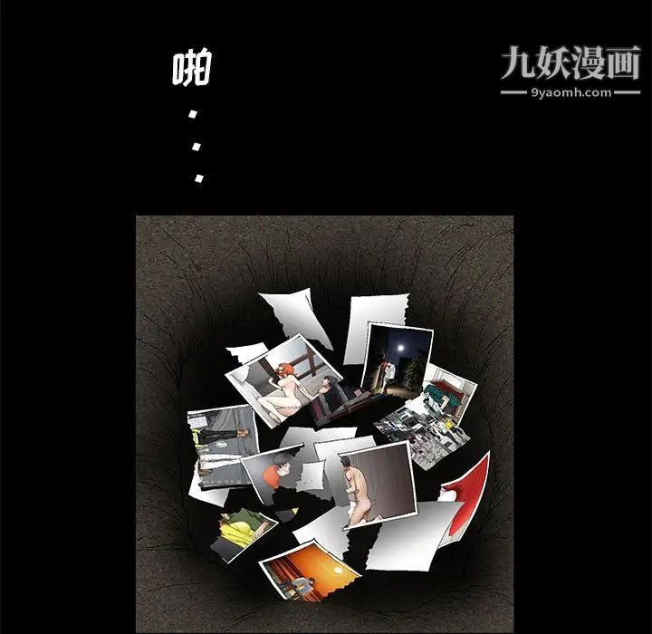 完美人偶，第23話，第 5 页