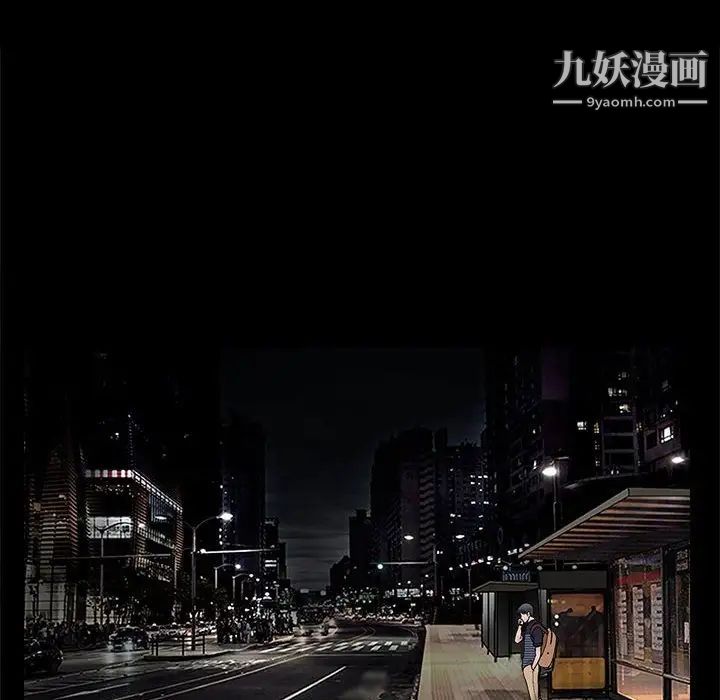 完美人偶，第23話，第 44 页