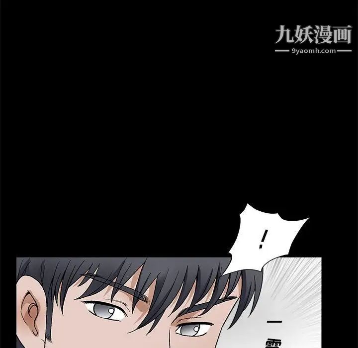 完美人偶，第23話，第 40 页
