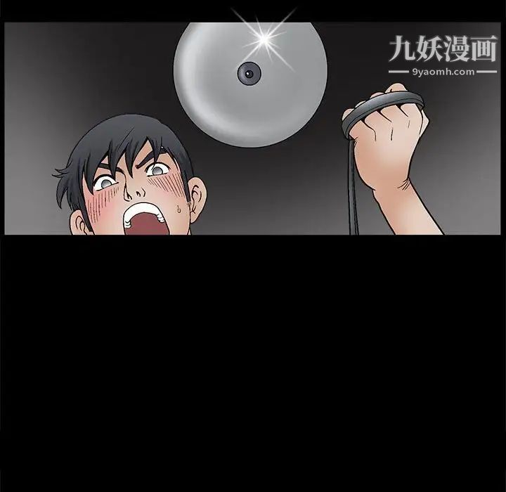 完美人偶，第23話，第 122 页